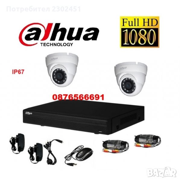 DAHUA DVR + 2 куполни камери DAHUA 1080р + кабели + захранване - Full HD комплект, снимка 1