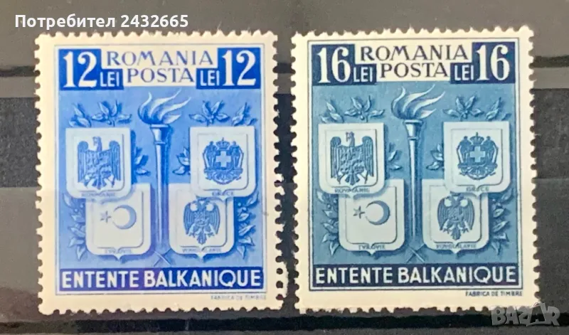 2488. Румъния 1940 = “ История. Балканска Антанта.”, **, снимка 1