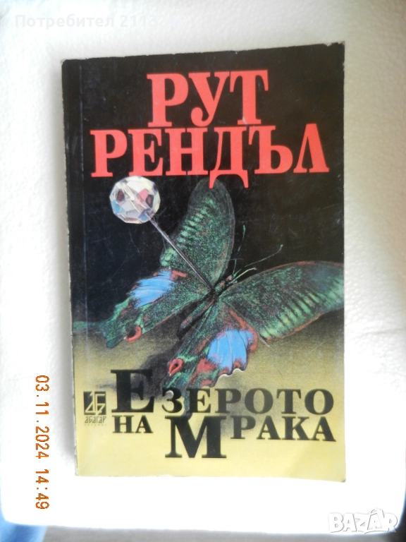 Шийла Хети - Как да бъдеш човек и още книги по 3 лв., снимка 1