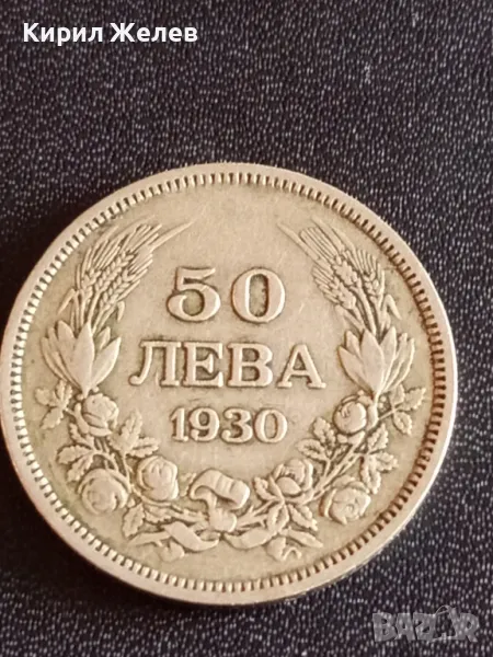 Сребърна монета 50 лева 1930г. Царство България Цар Борис трети за КОЛЕКЦИЯ 49346, снимка 1