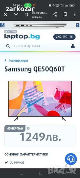 Samsung  QE50Q60TAU за части, снимка 1