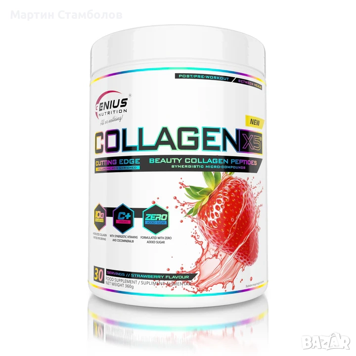 Genius Nutrition COLLAGEN-X5 | 360 грама, снимка 1
