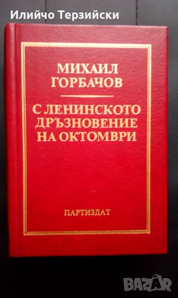 книга, снимка 1