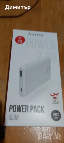 Продавам преносима външна батерия , снимка 1