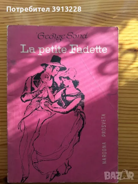 LA petit Fadette, снимка 1
