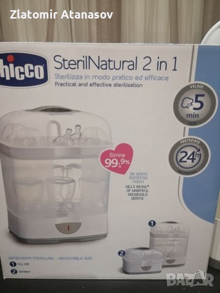 Стерилизатор chicco Steril Natural 2 in 1 , снимка 1