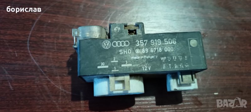 Управление перки за Фолксваген шаран , снимка 1