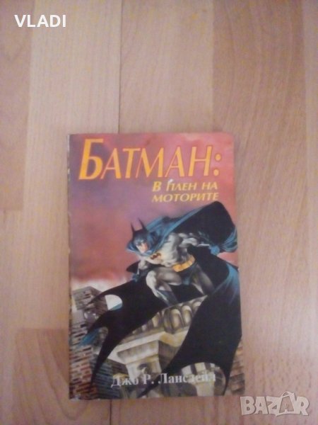 Батман, снимка 1