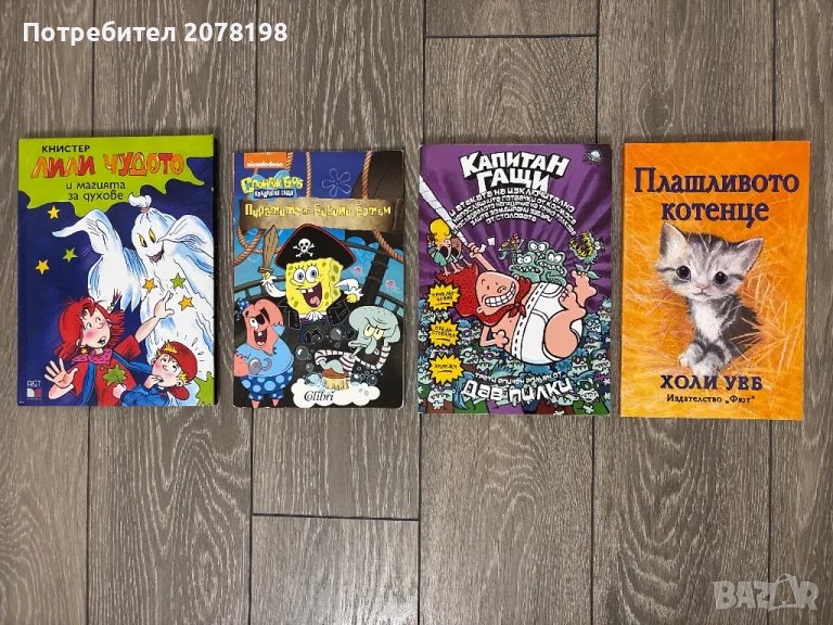 Детски книжки, снимка 1