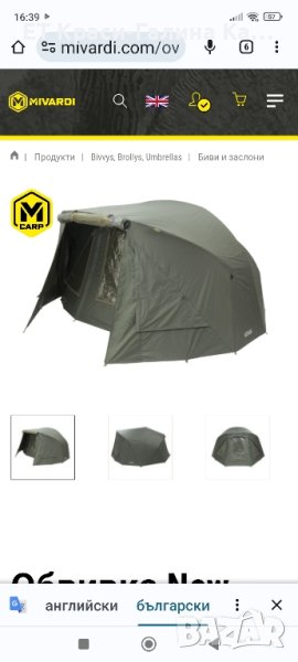 палатка Mivardi Professional, снимка 1