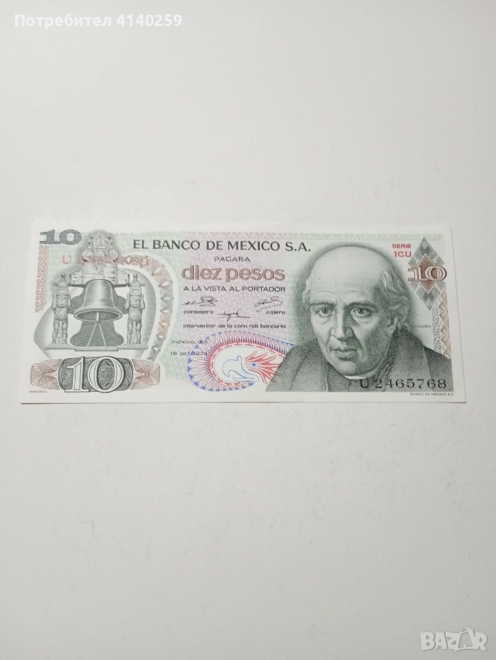 МЕКСИКО БАНКАТА 10 ПЕСОС 1974 Г , снимка 1