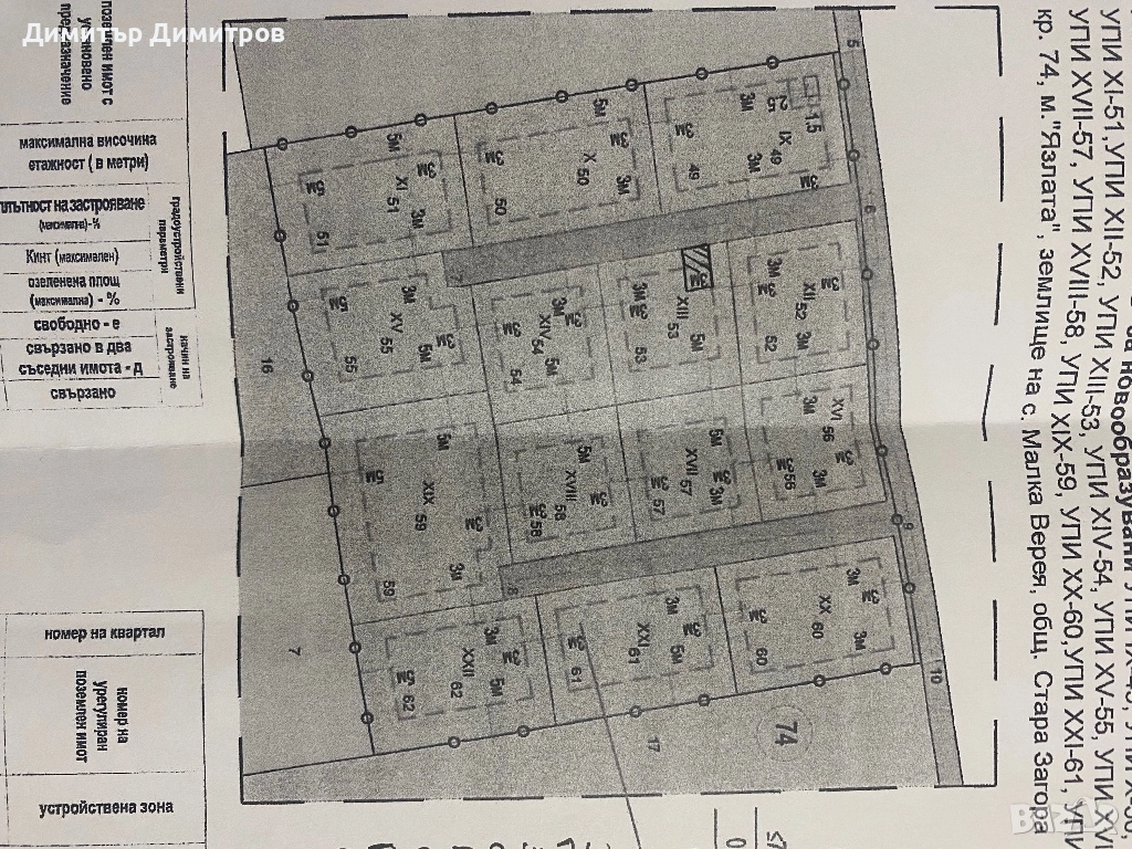 Имот в с. Малка Верея, снимка 1