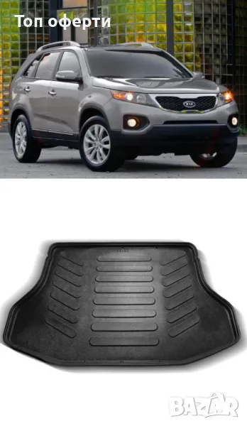 Стелка за багажник RizLine съвместима с KIA SORENTO II 2010-2015, снимка 1