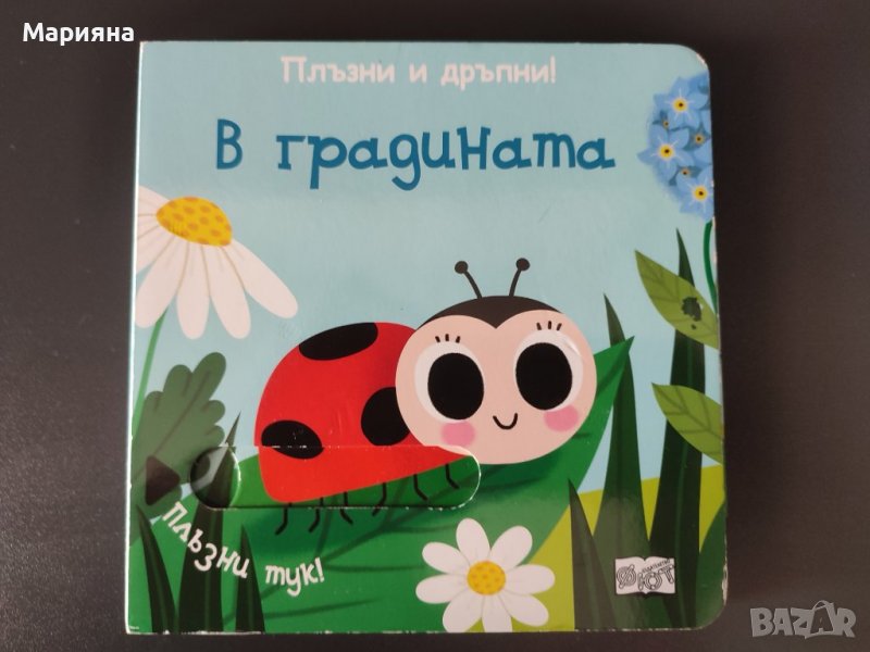 Образователна книжка, снимка 1