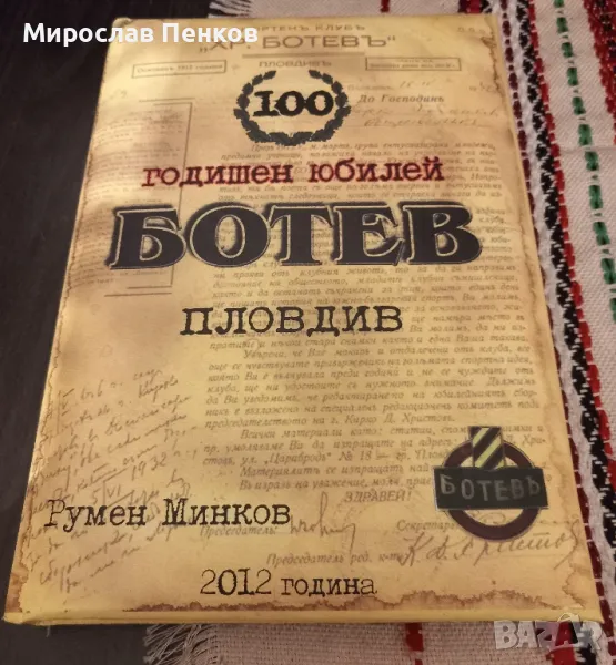 Книга, снимка 1