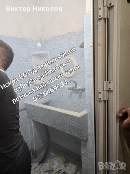 Кърти чисти извозва Почистване на мазета и тавани , снимка 1