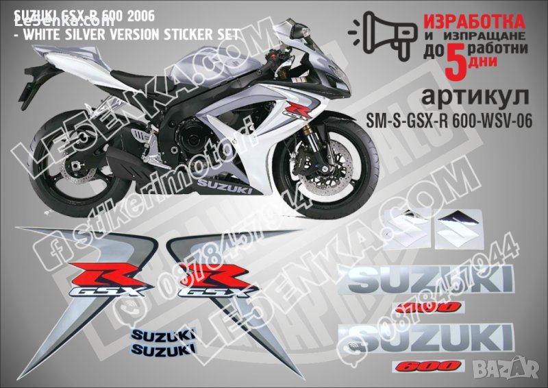 SUZUKI GSX-R 600 2006 - WHITE SILVER VERSION SM-S-GSX-R 600-WSV-06, снимка 1