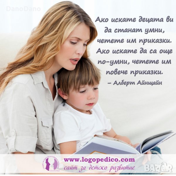 Детегледачка, снимка 1