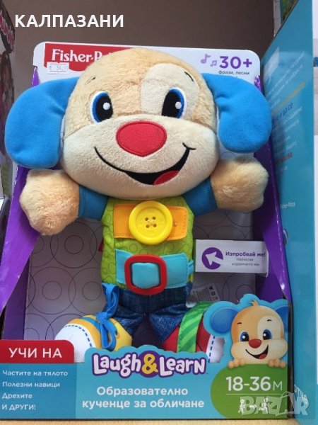 Образователно кученце FBT00, снимка 1