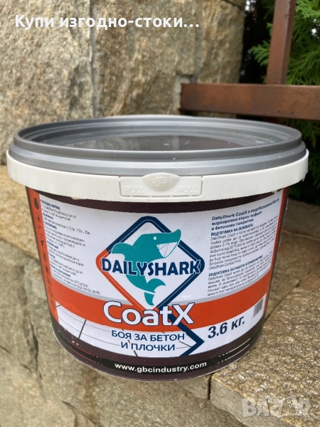 Боя за бетон и плочки, снимка 1