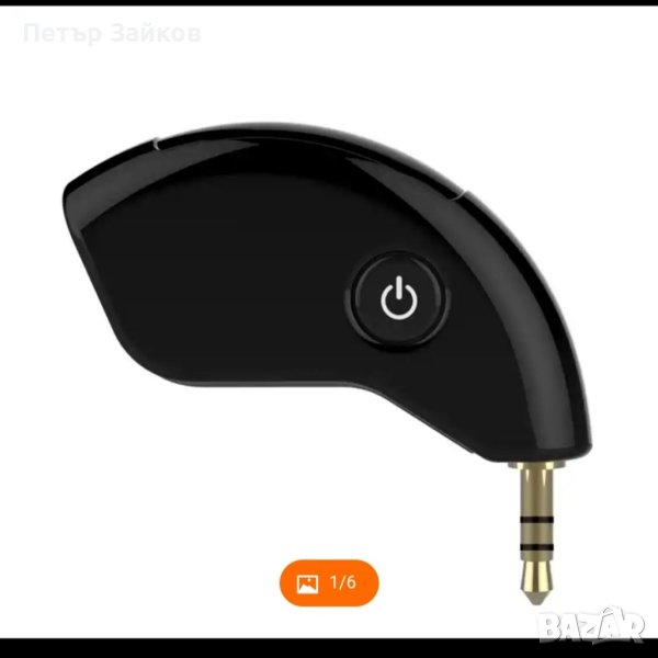 Bluetooth аудио донгъл предавател, снимка 1