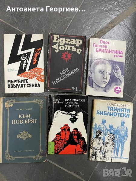 Анджей Виджински, Едгар Уолас, Олес Гончар, , снимка 1