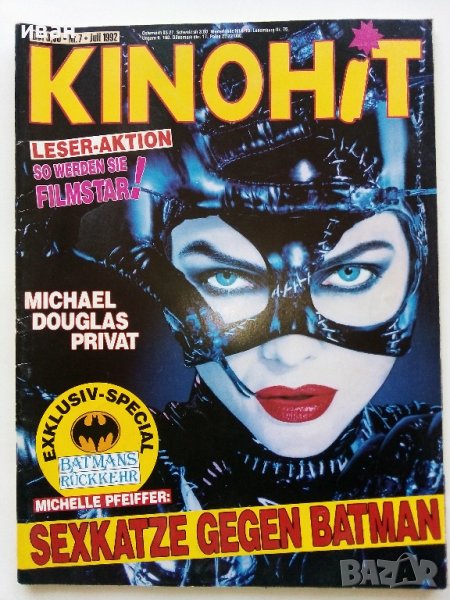 Старо списание "KINOHIT" 1992г. - №7, снимка 1