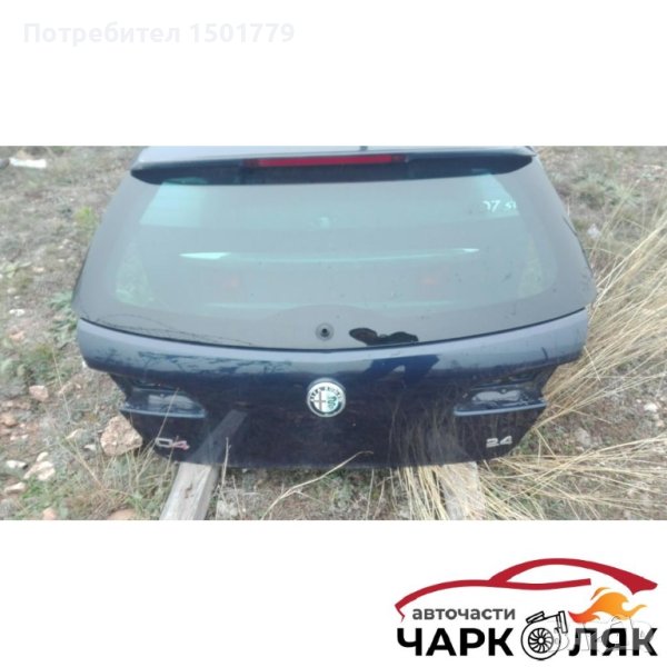 заден капак със стъкло за Алфа Ромео 159 комби в Части в гр. София ...