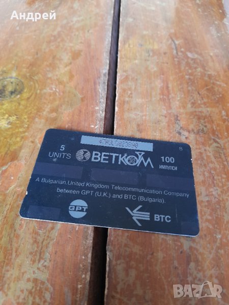 Фонокарта Betcom,Coca Cola,Кока Кола, снимка 1