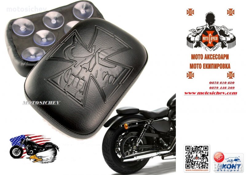 ДОПЪЛНИТЕЛНА СЕДАЛКА ЗА СОЛО МОТОЦИКЛЕТ, снимка 1