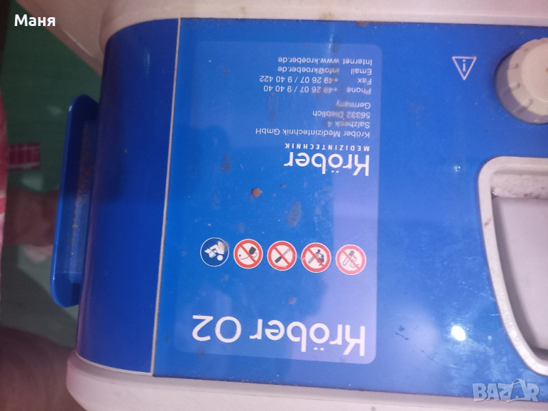 Кислороден апарат , снимка 1