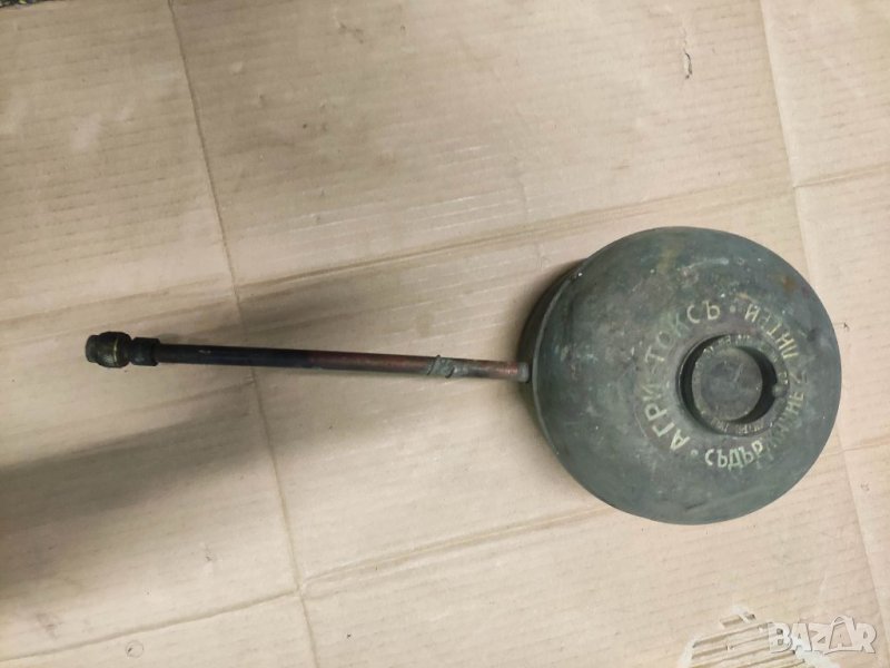 Продавам меден съд от царско време агри-токсъ, снимка 1