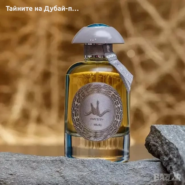 Унисекс парфюм Lattafa Raed Silver, 100мл   , снимка 1