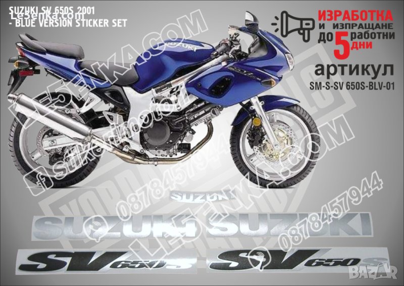SUZUKI SV650S BLUE VERSION 2001 SM-S-SV 650S-BLV-01, снимка 1