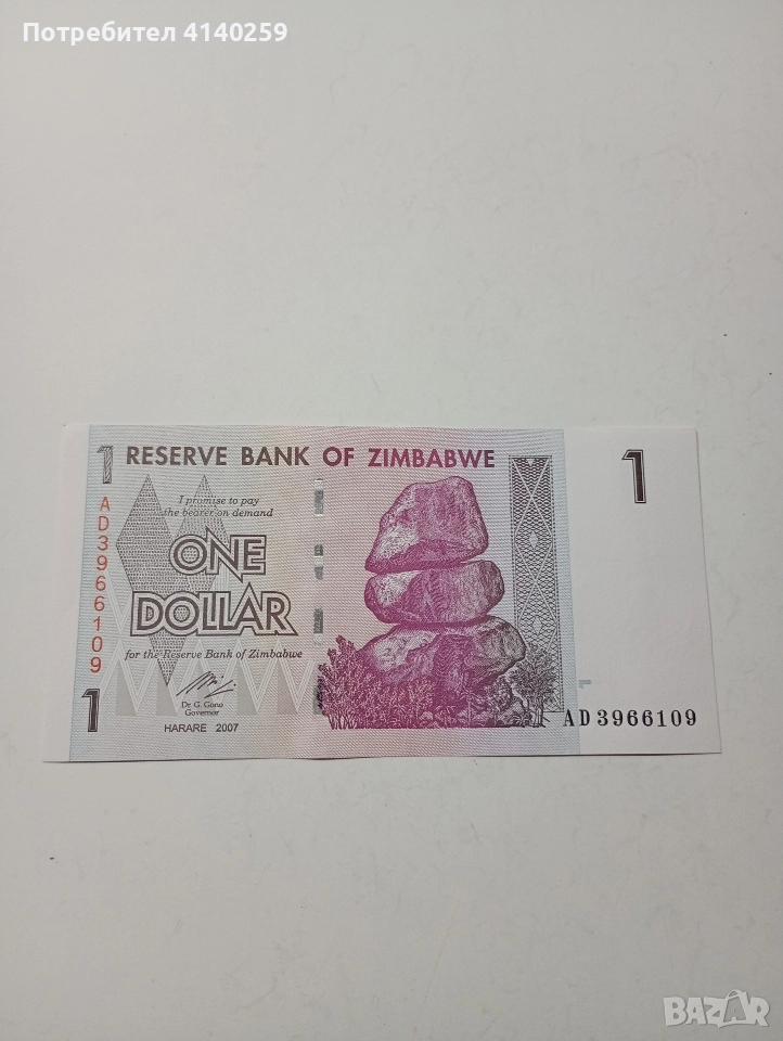 ЗАМБИЯ БАНКНОТА 1 ДОЛАР 2007 Г , снимка 1