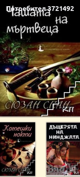  Разследванията на шиноби. Книга 1-4, снимка 1