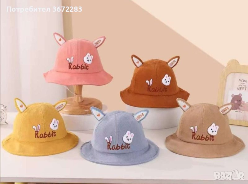Детска 3D шапка Зайче - различни цветове, снимка 1