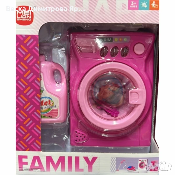 Детска пералня играчка с въртящ се барабан и препарат, снимка 1