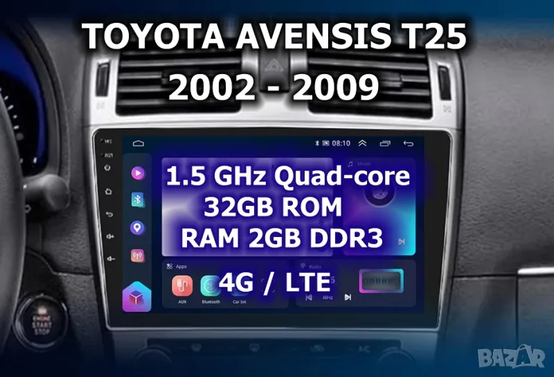 Toyota Avensis T25/2002-2009 9" 2-DIN, 4G/LTE, QLED с Android 12, 2/32GB, CarPlay, AndroidAuto, RDS, снимка 1