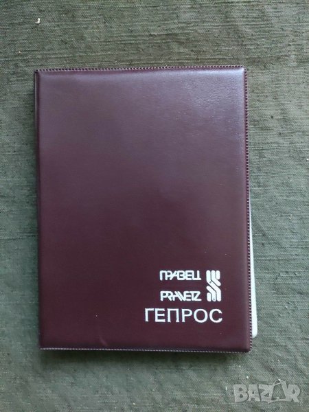 Продавам книга "Гепрост -ръководство за работа Правец", снимка 1