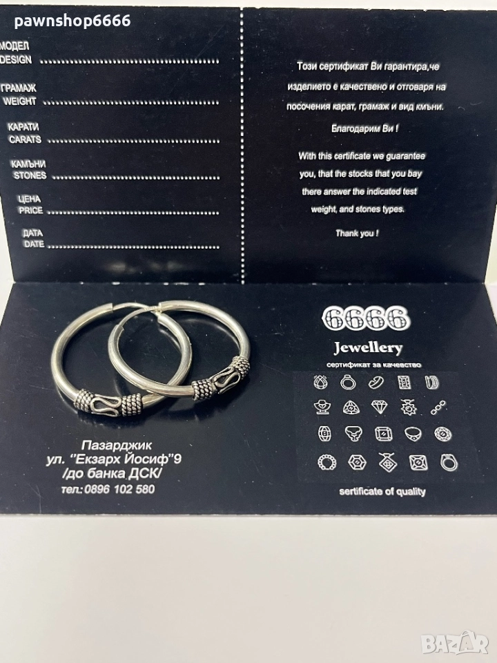 Сребърни обеци 800 проба, снимка 1