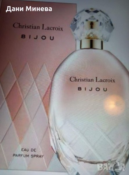 РЕТРО арамат, снимка 1