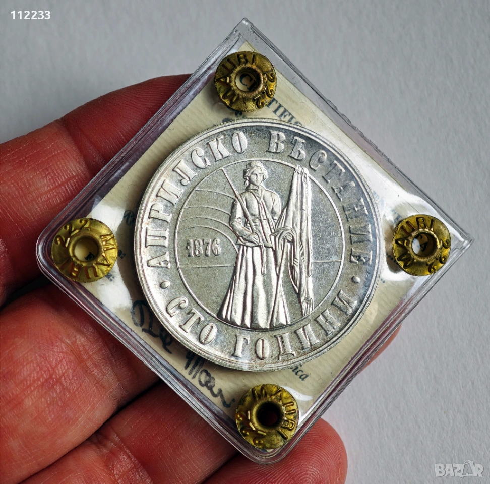 5 лева 1976 година. Сребърна монет, снимка 1