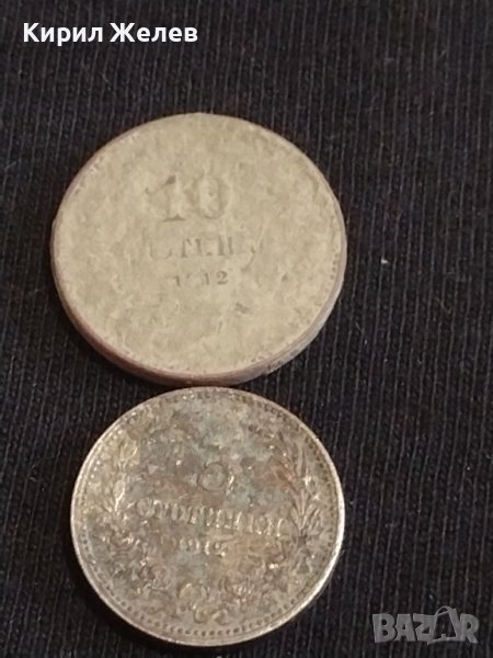Две монети 5 стотинки 1912г. / 10 стотинки 1912г. Царство България за КОЛЕКЦИЯ ДЕКОРАЦИЯ 40496, снимка 1