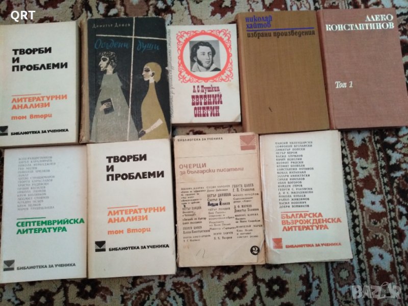 Ученическа литература всяка по 2 лв. , снимка 1