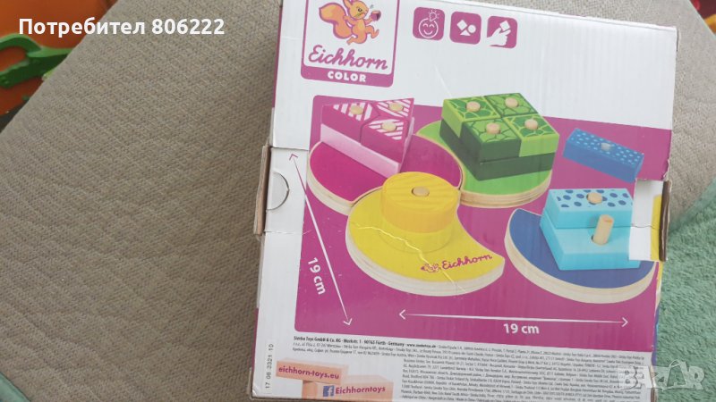 Дървена низанка сортер, снимка 1