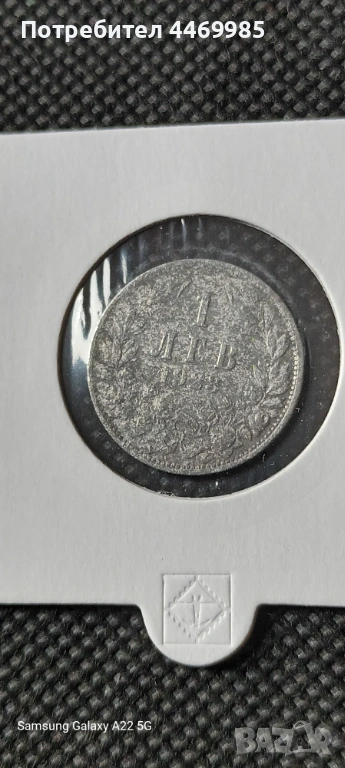 1 лев 1923, снимка 1