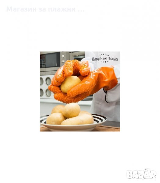 РЪКАВИЦИ ЗА БЕЛЕНЕ НА КАРТОФИ TOTER MITTS - код 1405, снимка 1