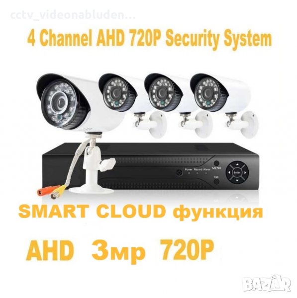 AHD комплект - 4канален DVR + 4 AHD SonyCCD 3MP 720р камери + кабели, снимка 1