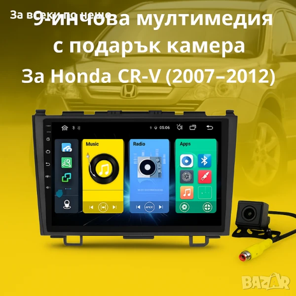 9-инчова мултимедия за Honda CR-V (2007–2012) + подарък камера, снимка 1